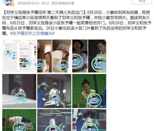 娱乐吃瓜718链接,热点追踪与幕后真相