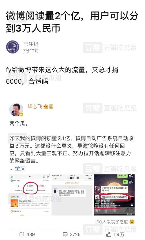 娱乐吃瓜的营销号,明星幕后那些事儿,吃瓜群众必看!